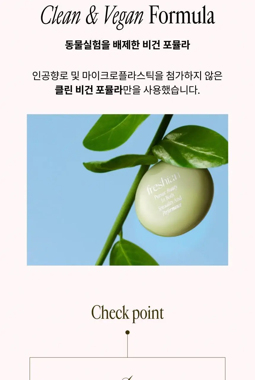 [New컬러] 프레시안 에그라이크 크림 블러셔 상세페이지 23